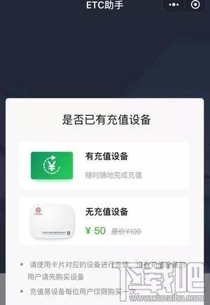 微信etc和支付寶etc哪家強？附微信etc怎么激活 支付寶etc使用教程