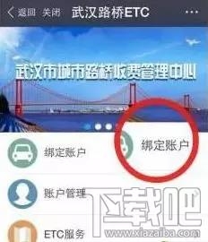 微信etc和支付寶etc哪家強？附微信etc怎么激活 支付寶etc使用教程