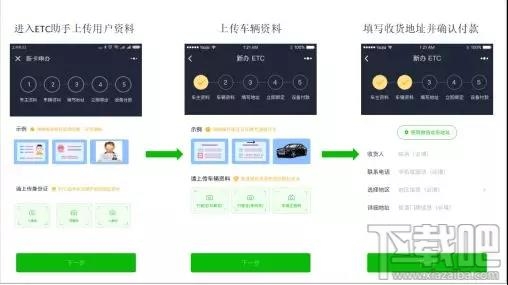 微信etc和支付寶etc哪家強？附微信etc怎么激活 支付寶etc使用教程