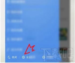 QQ閱讀如何更改個性主題，換一個背景主題的方法