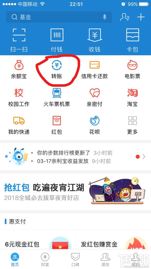 支付寶轉(zhuǎn)賬轉(zhuǎn)錯(cuò)了怎么辦？