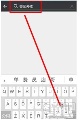 微信小程序怎么顯示在聊天頂部，又如何取消聊天置頂