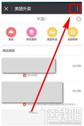 微信小程序怎么顯示在聊天頂部，又如何取消聊天置頂