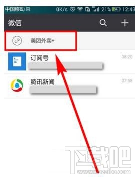微信小程序怎么顯示在聊天頂部，又如何取消聊天置頂