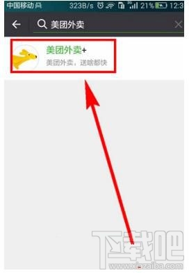 微信小程序怎么顯示在聊天頂部，又如何取消聊天置頂