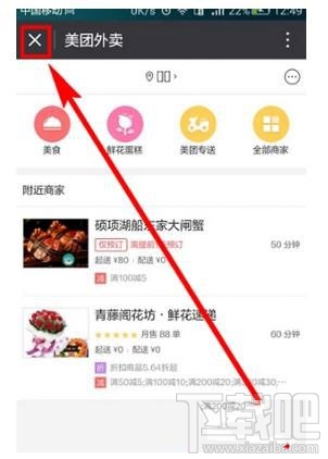 微信小程序怎么顯示在聊天頂部，又如何取消聊天置頂