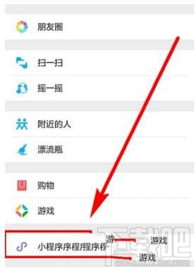 微信小程序怎么顯示在聊天頂部，又如何取消聊天置頂