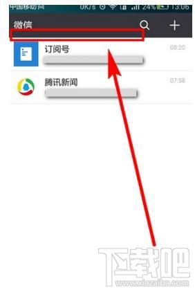 微信小程序怎么顯示在聊天頂部，又如何取消聊天置頂