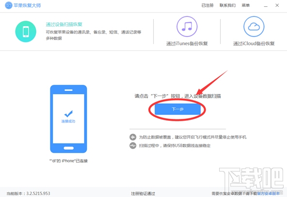 微信恢復(fù)聊天記錄：推薦用蘋(píng)果微信恢復(fù)大師