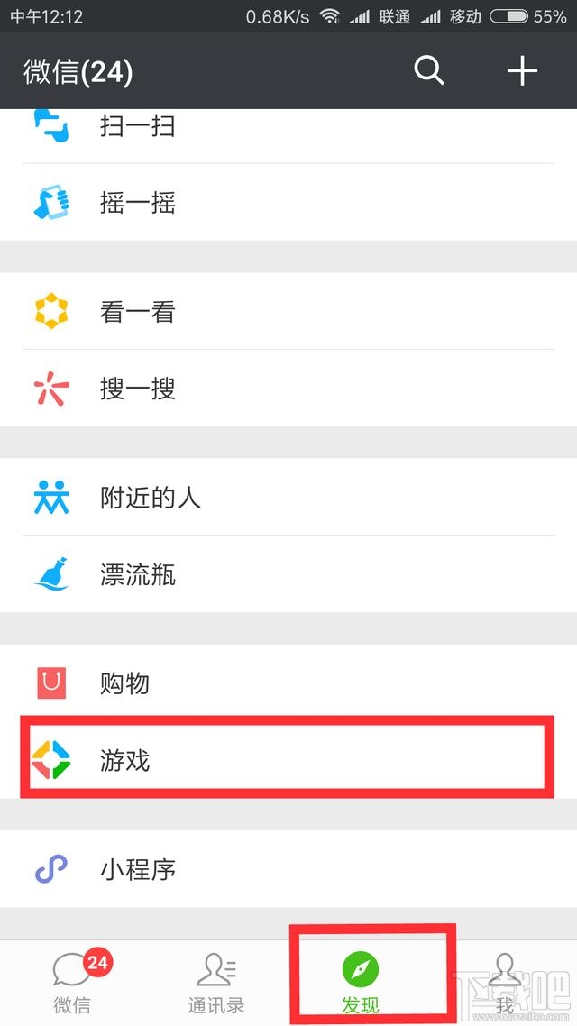 怎樣查看并解除微信綁定過(guò)的游戲？