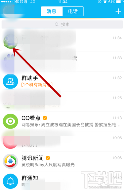 手機(jī)QQ怎么獲得大演說(shuō)家頭銜？