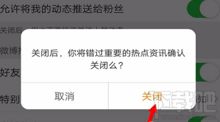 新浪微博登錄彈窗怎么關(guān)閉?