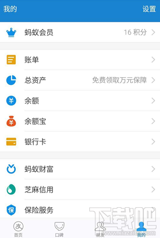 支付寶怎么防止金額被盜？