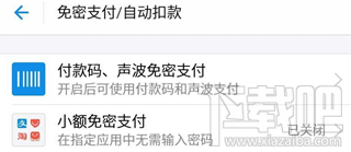 支付寶怎么防止金額被盜？