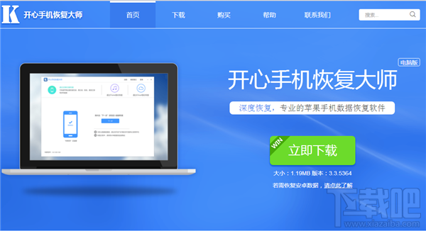 iOS微信聊天記錄恢復(fù):蘋果手機(jī)恢復(fù)聊天記錄方法