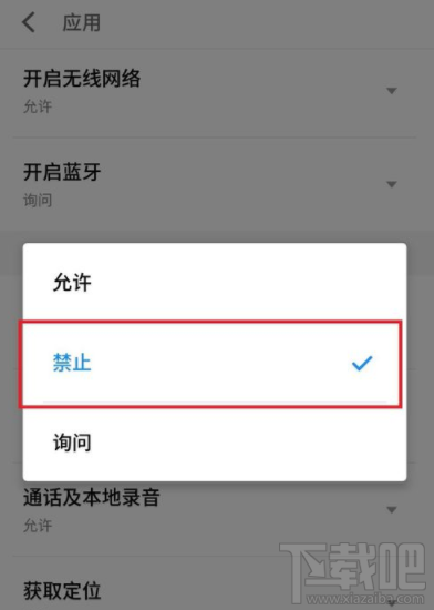 支付寶怎么訪問(wèn)手機(jī)通訊錄?