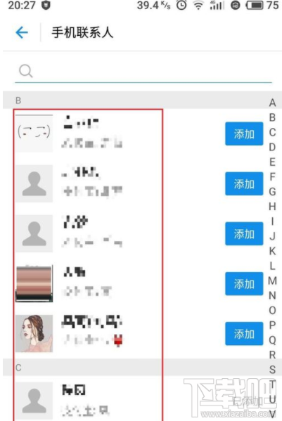 支付寶怎么訪問(wèn)手機(jī)通訊錄?