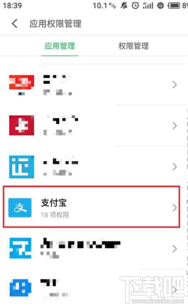 支付寶怎么訪問(wèn)手機(jī)通訊錄?