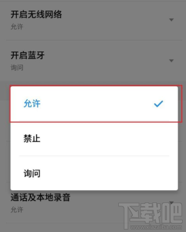 支付寶怎么訪問(wèn)手機(jī)通訊錄?