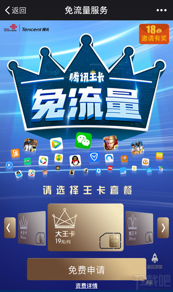 釘釘寶卡和騰訊王卡哪個好？騰訊王卡和釘釘寶卡區別對比