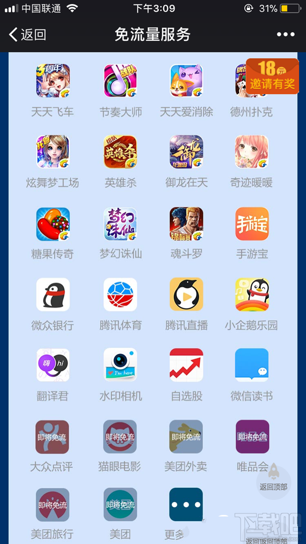 釘釘寶卡和騰訊王卡哪個好？騰訊王卡和釘釘寶卡區別對比