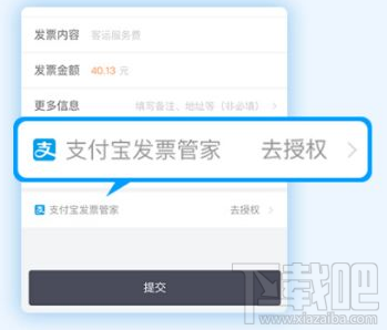 支付寶怎么打印電子發票？支付寶領取電子發票方法