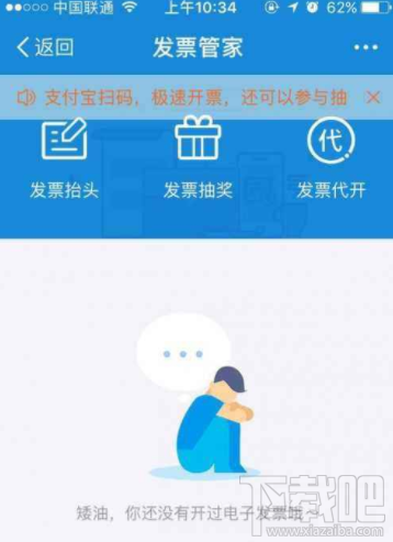 支付寶怎么打印電子發票？支付寶領取電子發票方法