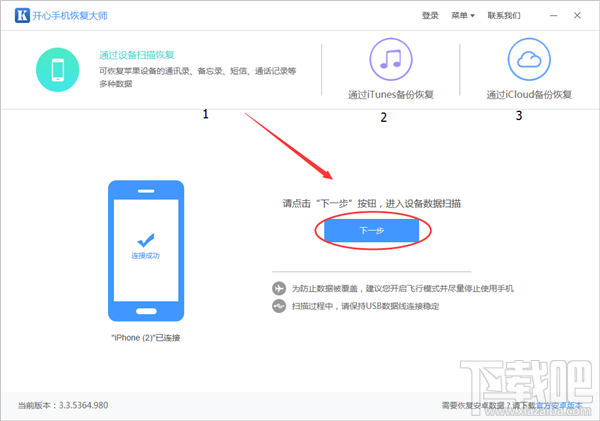 微信怎么找回刪除的好友？