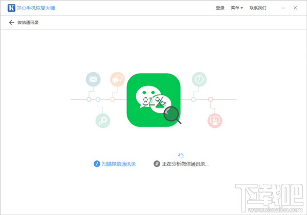 微信怎么找回刪除的好友？