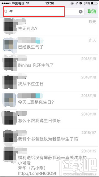 微信聊天記錄怎么查？如何查看歷史刪除的聊天記錄？