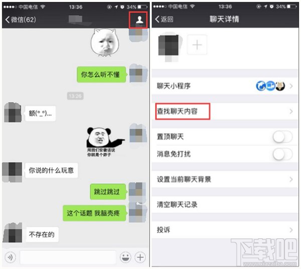 微信聊天記錄怎么查？如何查看歷史刪除的聊天記錄？