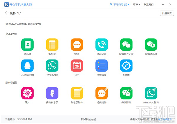 微信聊天記錄怎么查？如何查看歷史刪除的聊天記錄？