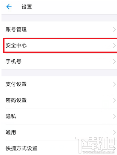 支付寶怎么刷臉登錄？支付寶開通刷臉登錄方法