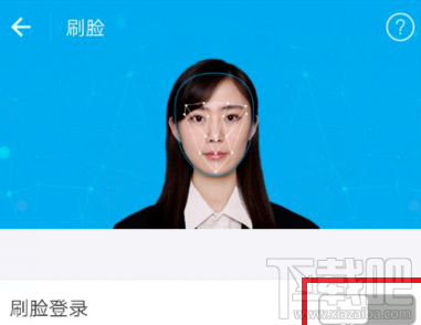 支付寶怎么刷臉登錄？支付寶開通刷臉登錄方法