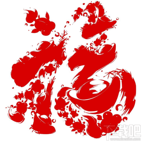 2018支付寶富強福怎么掃?2018支付寶掃富強?？▓D片