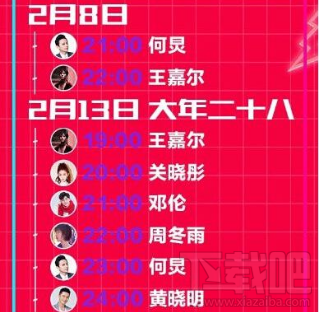 抖音搶明星紅包什么時候開始？抖音搶明星紅包開始時間