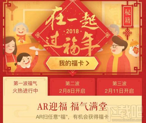 支付寶集五福每日次數達上限？五福到手勢還可以召喚福卡！