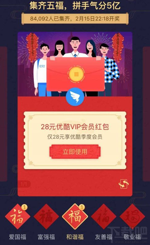 支付寶集五福每日次數(shù)達(dá)上限？五福到手勢還可以召喚福卡！