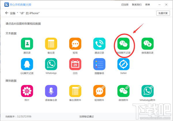 怎么恢復微信聊天記錄?這個小技巧你要知道
