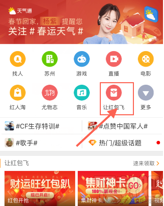 2018微博除夕幸運(yùn)大轉(zhuǎn)盤在哪玩?微博除夕幸運(yùn)大轉(zhuǎn)盤玩法介紹