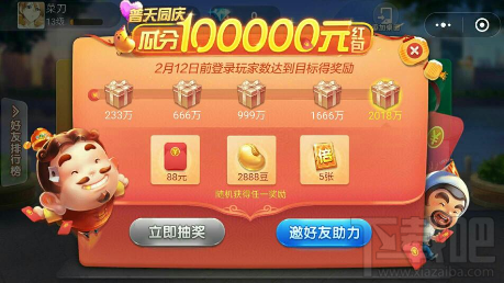 微信小程序歡樂斗地主紅包怎么領(lǐng)取