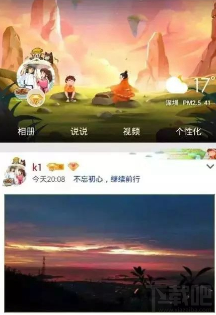QQ空間圖片語音即時描述在哪？QQ空間圖片語音即時描述玩法