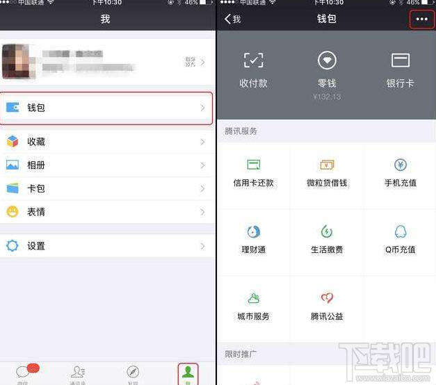 微信收款通知小程序怎樣設置？微信小程序收款通知設置方法