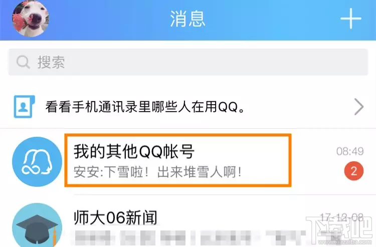 雙開微信導(dǎo)致微信記錄丟失怎么辦？