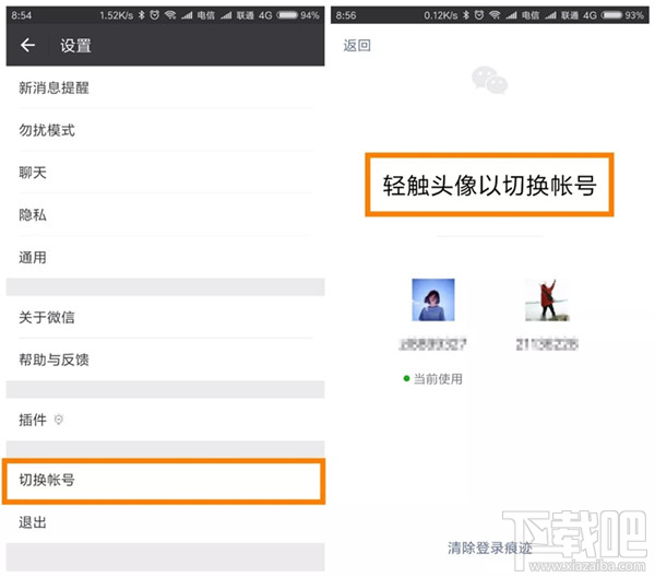 雙開微信導(dǎo)致微信記錄丟失怎么辦？
