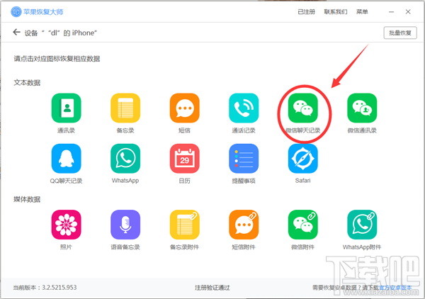 雙開微信導(dǎo)致微信記錄丟失怎么辦？