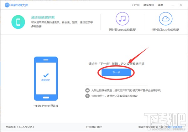 雙開微信導(dǎo)致微信記錄丟失怎么辦？