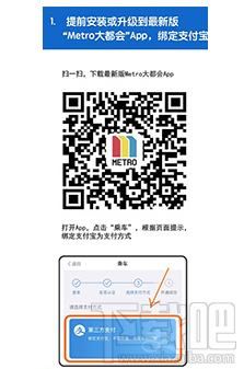 坐地鐵怎么用支付寶付款？坐地鐵用支付寶付款方法