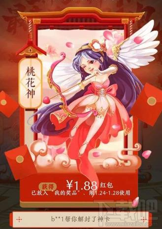 淘寶解封神卡一天能解封多少次？淘寶解封神卡解封詳解