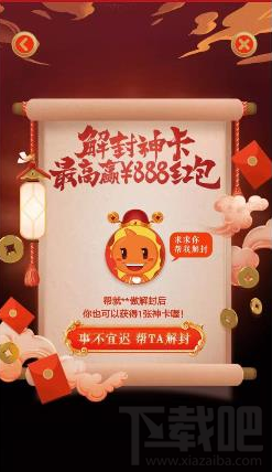 淘寶解封神卡一天能解封多少次？淘寶解封神卡解封詳解